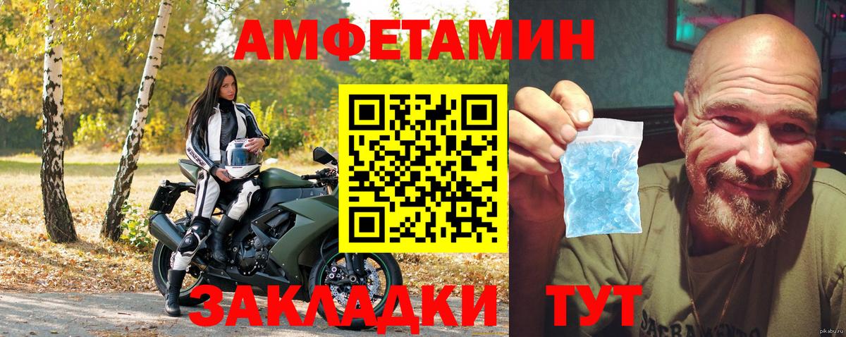 АМФЕТАМИН  Амфетамин Premium  Вход с VPN  Миллерово 