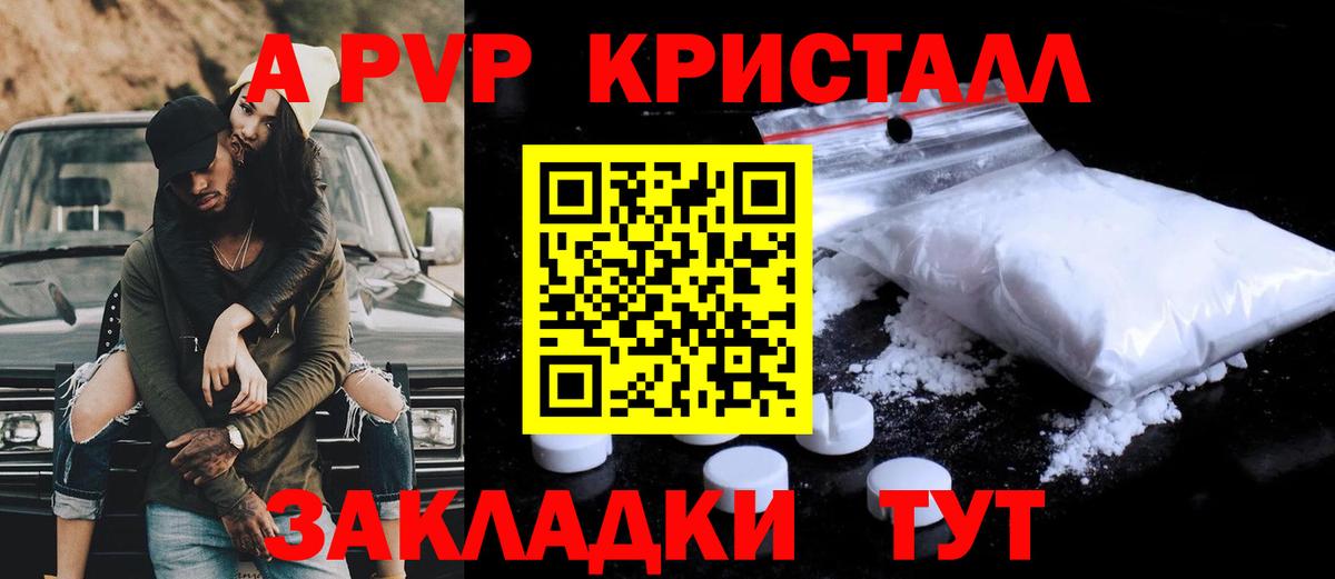 Миллерово  A PVP мука  Вход с VPN  Альфа ПВП крисы CK  A PVP мука 