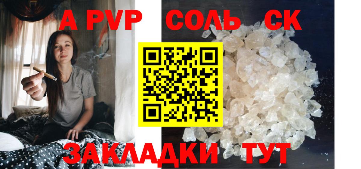 APVP мука Миллерово