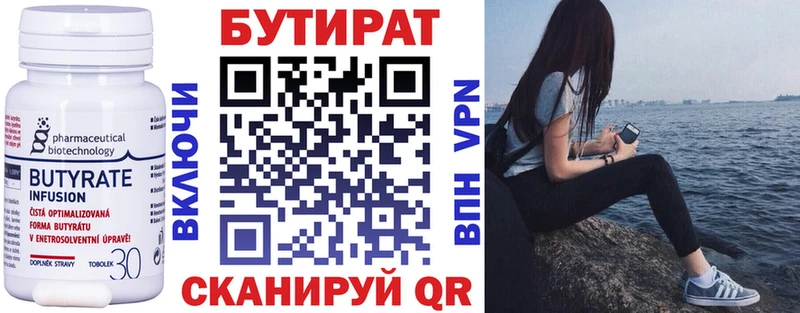 Бутират жидкий экстази  Миллерово 
