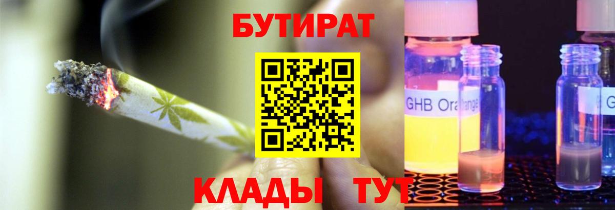 Бутират BDO 33% Миллерово