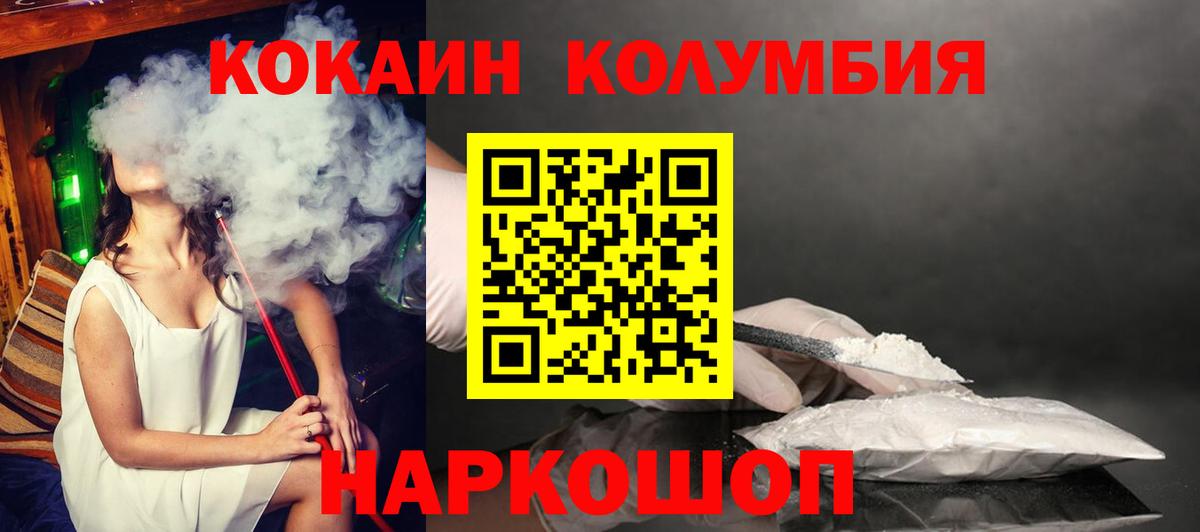 Cocaine Перу Миллерово