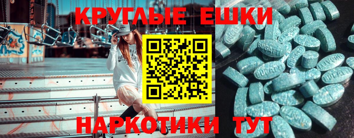 Ecstasy 280мг Миллерово