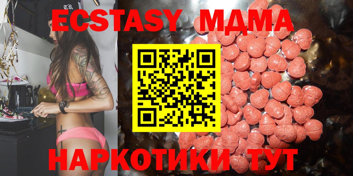 Ecstasy 300 mg  ЭКСТАЗИ  Миллерово  Вход с VPN  ЭКСТАЗИ mix 