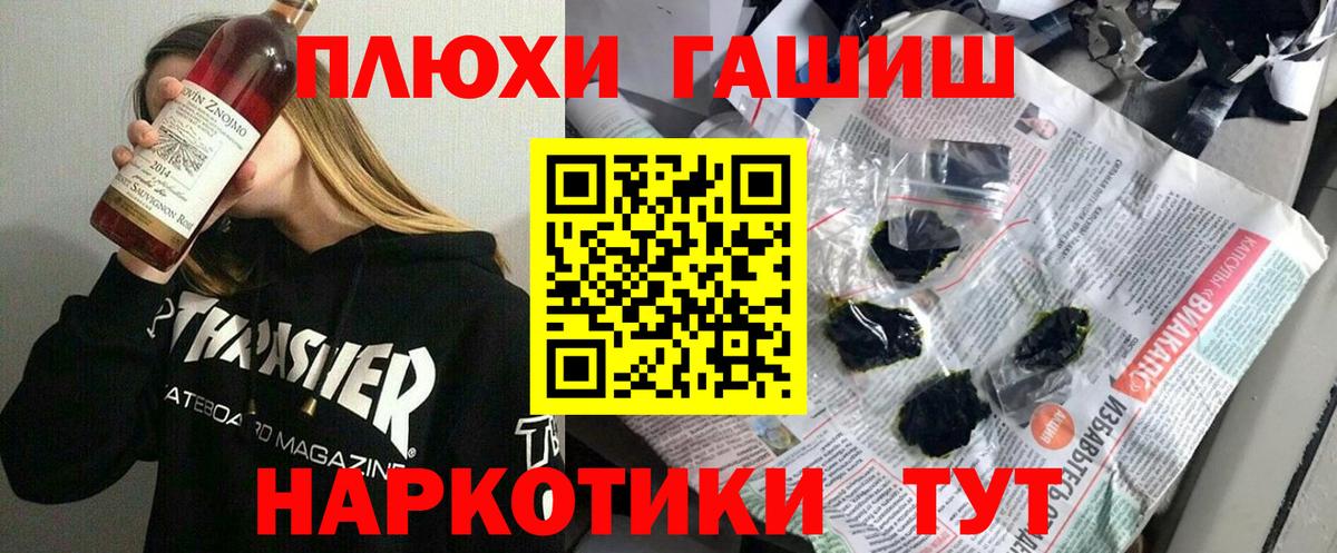 ГАШИШ ice o lator Миллерово