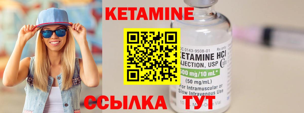 КЕТАМИН ketamine  Вход с VPN  Миллерово 