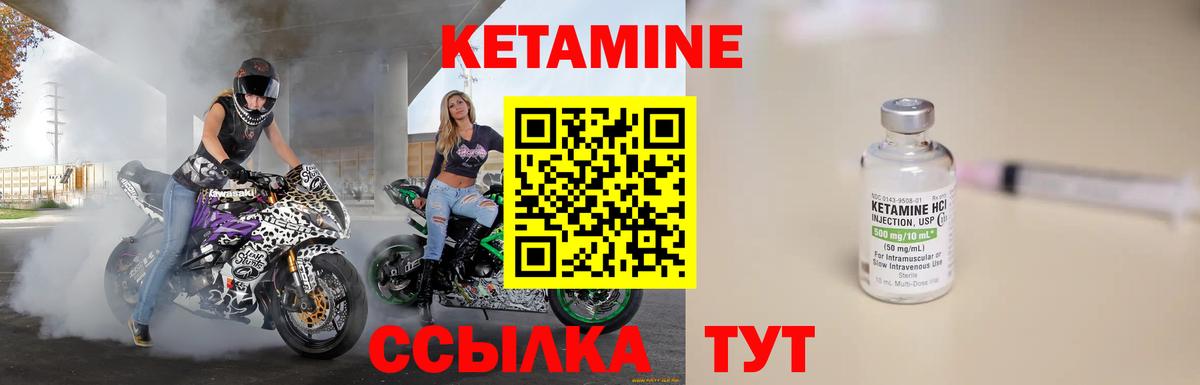 КЕТАМИН VHQ Миллерово