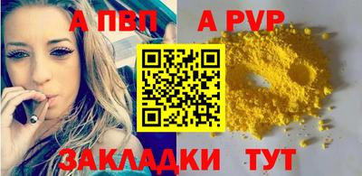 альфа пвп Гусиноозёрск