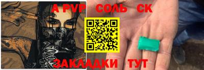 альфа пвп Гусиноозёрск