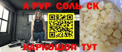 альфа пвп Гусиноозёрск