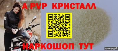 альфа пвп Гусиноозёрск