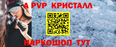 альфа пвп Гусиноозёрск