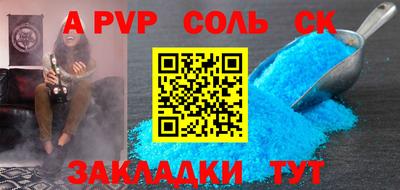 альфа пвп Гусиноозёрск