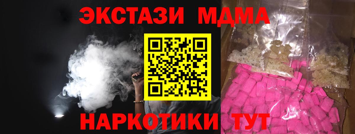 МДМА кристаллы Миллерово