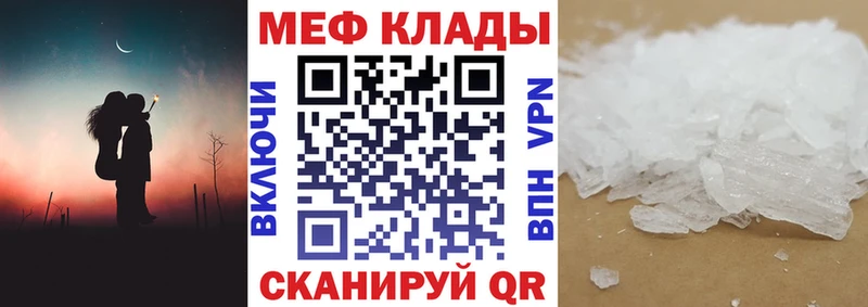 купить наркоту  ссылка на мегу   МЕФ кристаллы  Миллерово 