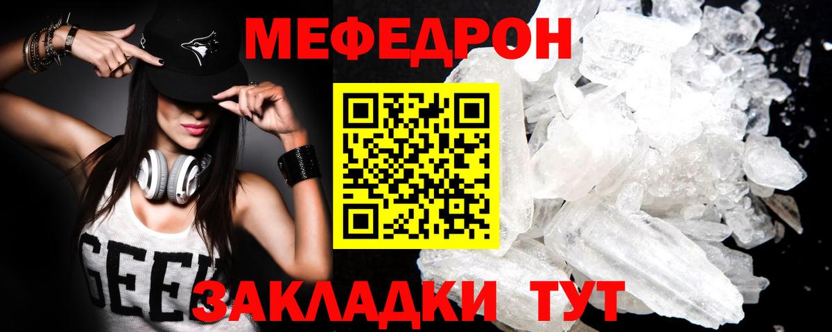 Мефедрон мука Миллерово