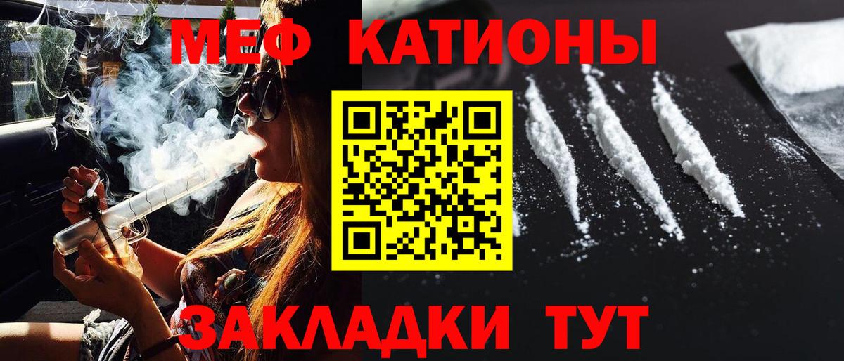 МЕФ мяу мяу  Мефедрон  Вход с VPN  Миллерово  МЕФ VHQ 