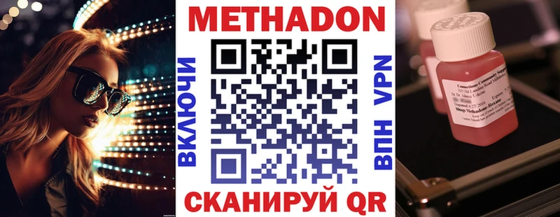 Метадон кристалл  где найти   Миллерово 