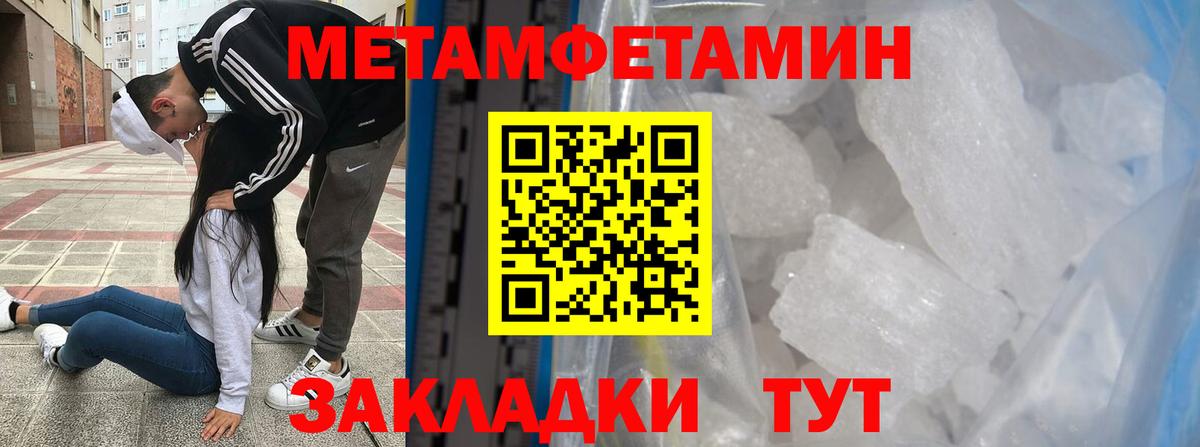 Метамфетамин Methamphetamine Миллерово