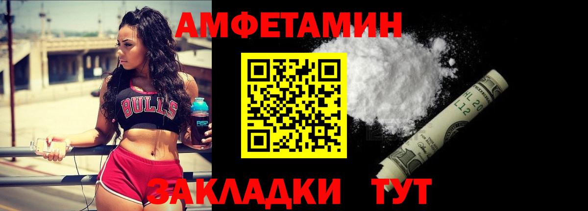 Миллерово  МЕТАМФЕТАМИН пудра  Вход с VPN 