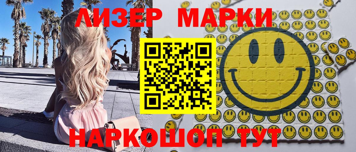 Марки N-bome 1500мкг  Вход с VPN  Миллерово 