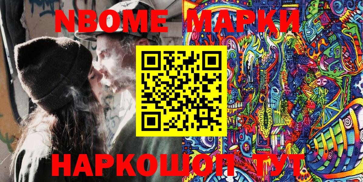 Наркотические марки 1,5мг Миллерово